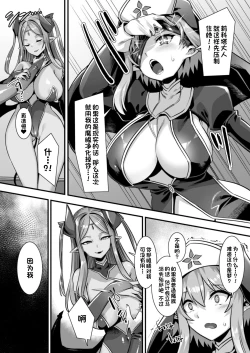 Page 48 of Inran Succubus to Kegarenaki Sister o Party de Rouraku shite Kozukuri Harem Ecchi