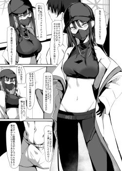Page 7 of DeliHeal Yondara Saori ga Kite Sonomama Ecchi Suru Hon
