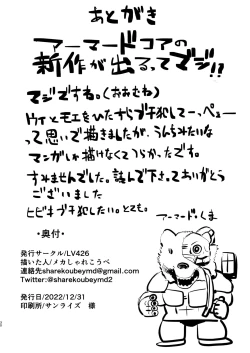 Page 30 of Mechanized Memories