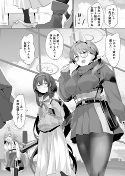 Page 3 of Mechanized Memories