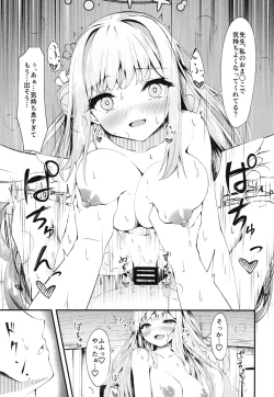 Page 19 of Watashi no Ouji-sama