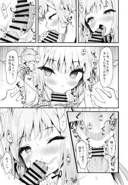 Page 23 of Watashi no Ouji-sama