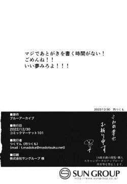 Page 26 of Watashi no Ouji-sama