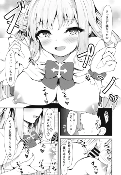 Page 9 of Watashi no Ouji-sama