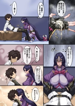 Page 7 of Kizuna no Kouryaku