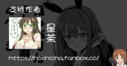 Page 5 of M-kke no Tsuyoi Usagi Shiburin to Shinnen Pyonpyon Koubi Manga