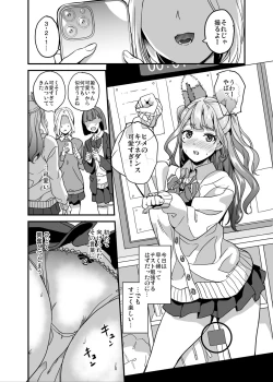 Page 19 of Tanin ni Naru Kusuri 5