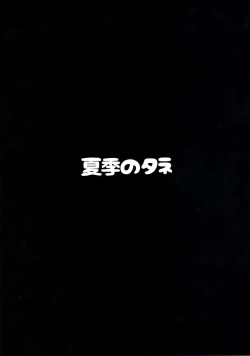 Page 26 of Shinya no Union Party