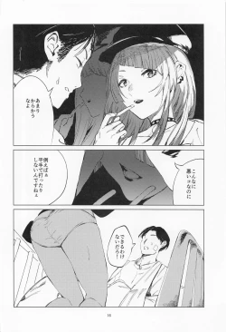 Page 15 of Mamimi Mandara