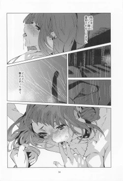 Page 33 of Mamimi Mandara