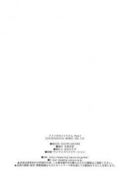 Page 25 of America no Maid-san Mod.2