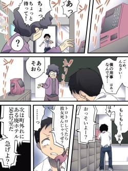 Page 12 of Yokubou Kaiki Ch.560san-