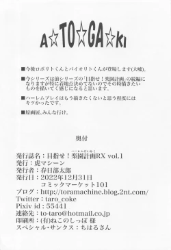 Page 37 of Mezase! Harem Keikaku RX vol. 1