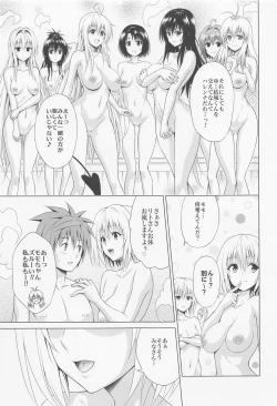Page 4 of Mezase! Harem Keikaku RX vol. 1