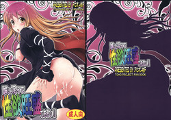 (Reitaisai 7) [Avion Village F (Fechi)] Makotoni Midara de Seiyoku Ousei de Aru!! | Certainly I'm full of sexual energy within my debauchery!! (Touhou Project) [English]