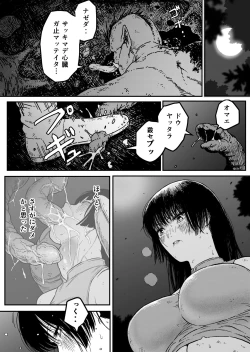 Page 4 of M3:DOMINATE Nikutai to Kokoro o Shihai sareta Heroine no Matsuro