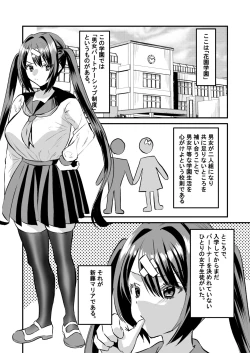 Page 3 of Gakuen Gyaku NTR