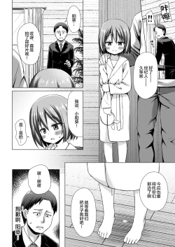 Page 22 of Chiisana Tenshi no Oshigoto wa