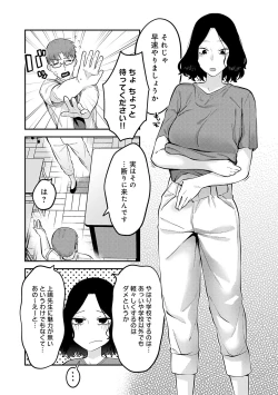 Page 114 of Sukinahito, Sukinakoto