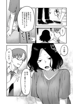 Page 115 of Sukinahito, Sukinakoto