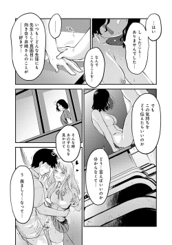 Page 128 of Sukinahito, Sukinakoto