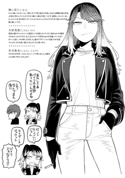 Page 204 of Sukinahito, Sukinakoto