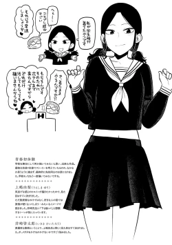 Page 205 of Sukinahito, Sukinakoto