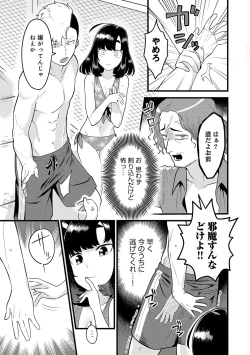 Page 40 of Sukinahito, Sukinakoto