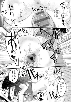 Page 53 of Sukinahito, Sukinakoto