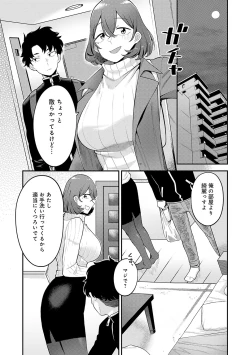 Page 5 of Sukinahito, Sukinakoto