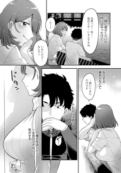 Page 7 of Sukinahito, Sukinakoto