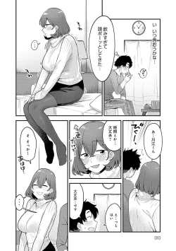 Page 9 of Sukinahito, Sukinakoto