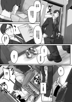 Page 28 of Itome Tsuma ga Netorareta no wa Subete Boku ga Genin da... | 瞇瞇眼妻子被睡走全都是因為我...