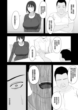 Page 10 of Haruka to Oyaji no Kozukuri Shuukan | 遙和親生父親造孩子的一周