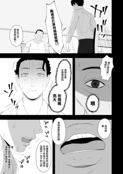 Page 11 of Haruka to Oyaji no Kozukuri Shuukan | 遙和親生父親造孩子的一周