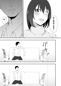 Page 15 of Haruka to Oyaji no Kozukuri Shuukan | 遙和親生父親造孩子的一周