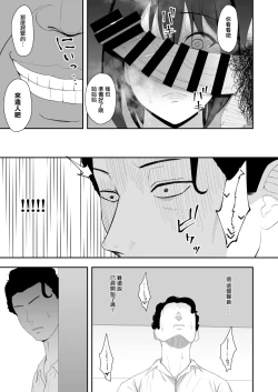 Page 17 of Haruka to Oyaji no Kozukuri Shuukan | 遙和親生父親造孩子的一周