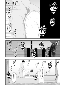 Page 20 of Haruka to Oyaji no Kozukuri Shuukan | 遙和親生父親造孩子的一周