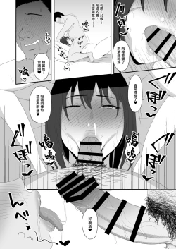 Page 26 of Haruka to Oyaji no Kozukuri Shuukan | 遙和親生父親造孩子的一周