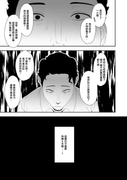 Page 35 of Haruka to Oyaji no Kozukuri Shuukan | 遙和親生父親造孩子的一周