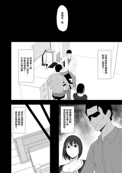 Page 8 of Haruka to Oyaji no Kozukuri Shuukan | 遙和親生父親造孩子的一周