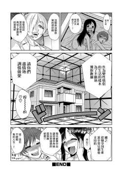 Page 26 of Hakase no Renai Kaizouron