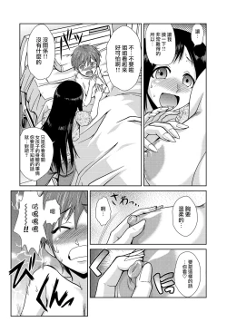 Page 9 of Hakase no Renai Kaizouron