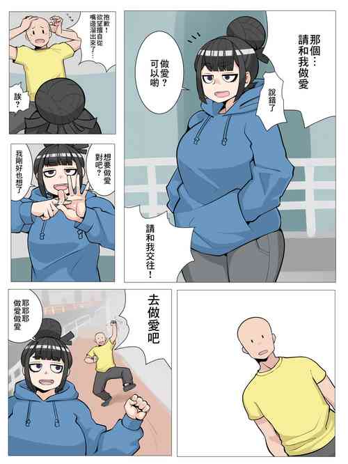 Download Jimiko to Sono Hen de Sex Shiyou