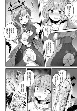 Page 7 of Sore ga Anata no Tame Ni