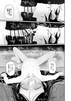 Page 18 of Byoujakudakedo Seiyoku Tsuyoi Musume wa Sukidesu ka?