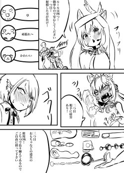 Page 5 of ShishiTowa with Koyo