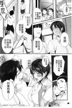 Page 111 of Shoujo Fondue - Sweet Girls Sex Diary