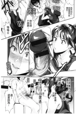 Page 118 of Shoujo Fondue - Sweet Girls Sex Diary