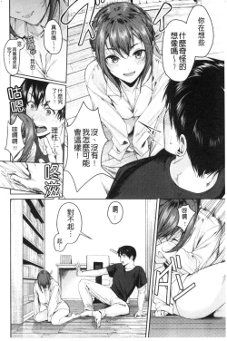 Page 11 of Shoujo Fondue - Sweet Girls Sex Diary